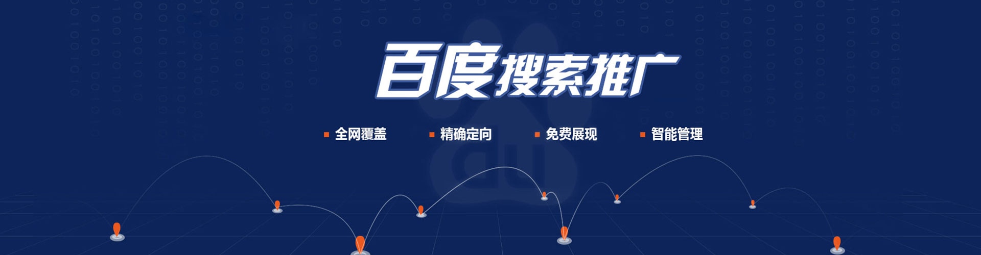 义乌推广竞价